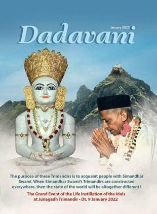 Dadavani English - January 2022