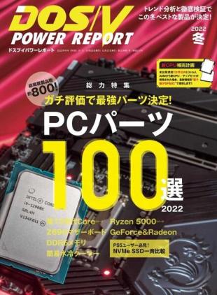 DOS-V POWER REPORT - 2021-09-30