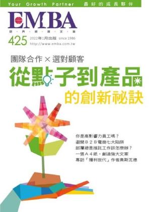 EMBA Magazine - 2022-01-01