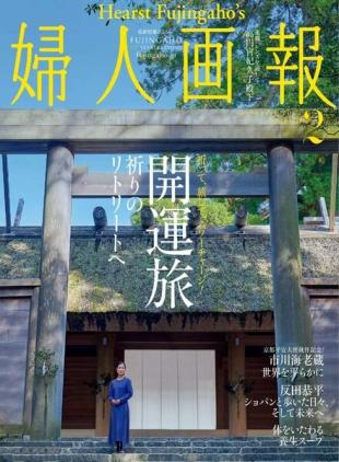 Fujingaho - 2022-01-01