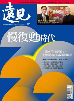 Global Views Monthly - 2022-01-01