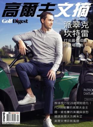 Golf Digest Taiwan - 2021-12-01