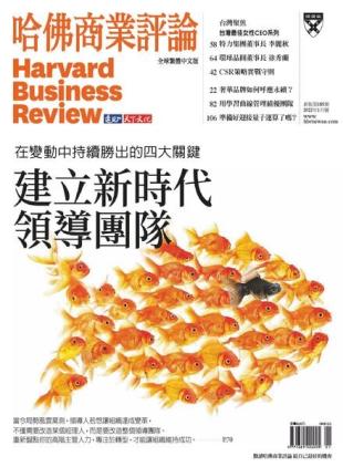 Harvard Business Review Complex Chinese Edition - 2022-01-01