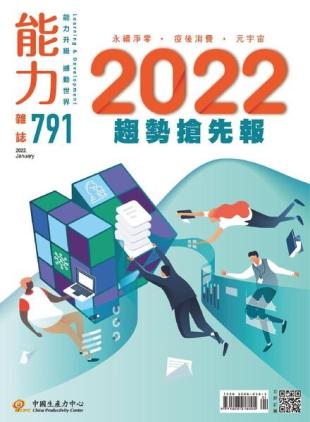 Learning & Development Monthly - 2022-01-01