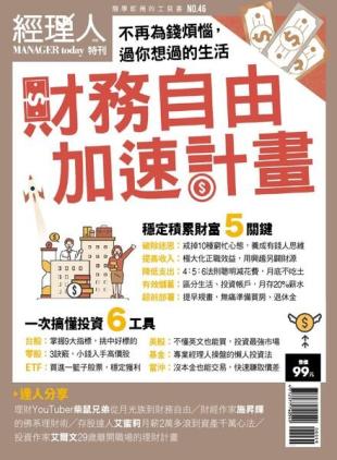 Manager Today Special Issue - 2022-01-21