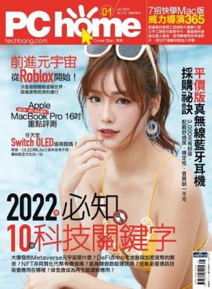 PC Home - 2021-12-31