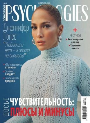 Psychologies Russia - February 2022