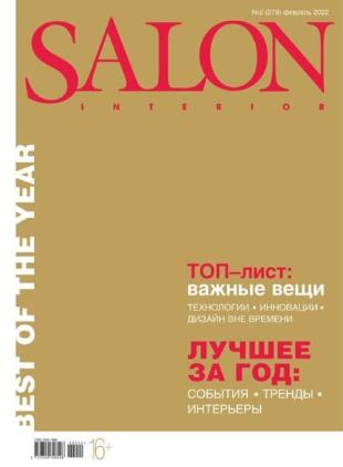 Salon Interior Russia - February 2022