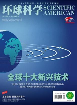Scientific American Chinese Edition - 2022-01-01