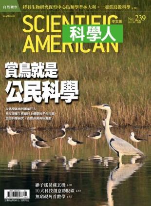Scientific American Traditional Chinese Edition - 2022-01-01