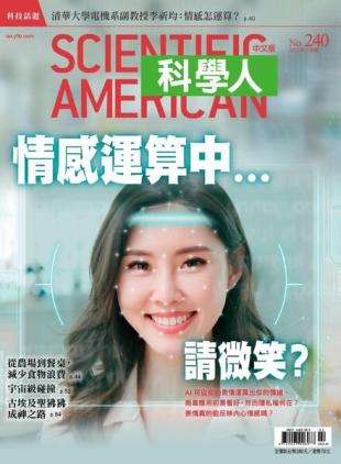 Scientific American Traditional Chinese Edition - 2022-02-01