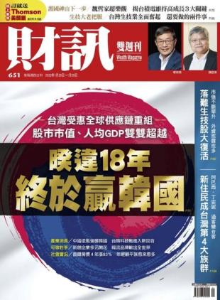 Wealth Magazine - 2022-01-20