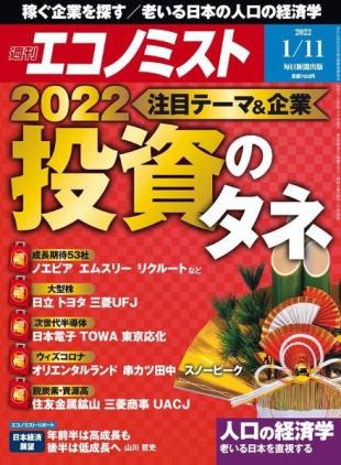 Weekly Economist - 2022-01-04