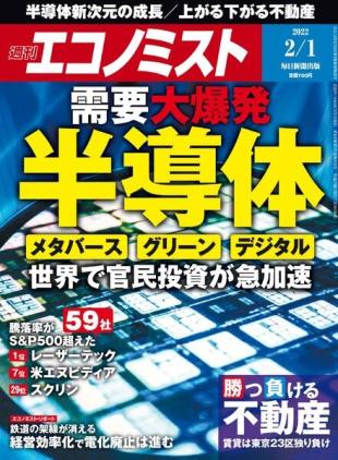 Weekly Economist - 2022-01-24