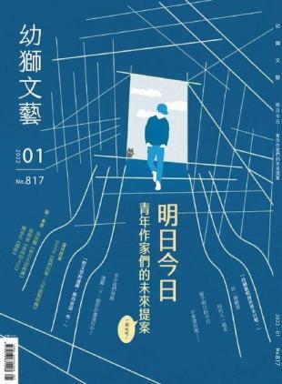 Youth literary Monthly - 2022-01-01