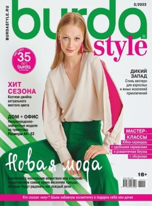 Burda Russia - February 2022