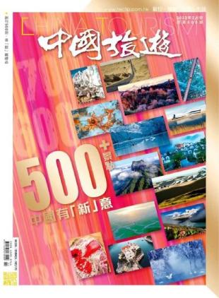 China Tourism - 2022-01-01