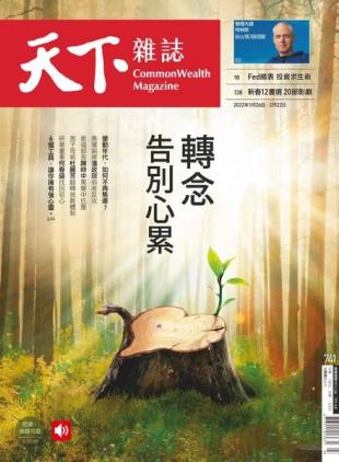 CommonWealth Magazine - 2022-01-26