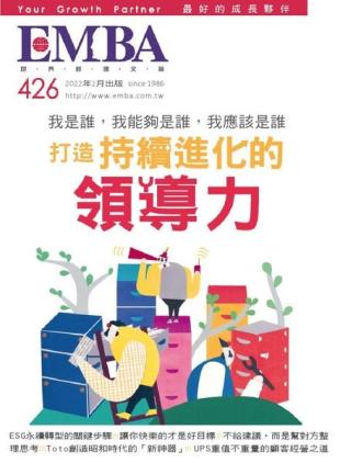 EMBA Magazine - 2022-02-01