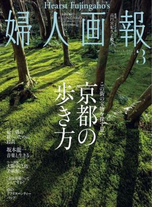 Fujingaho - 2022-02-01