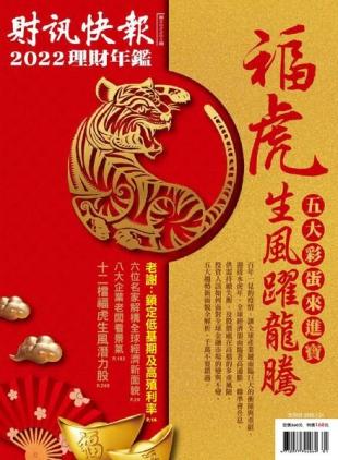 Investment Quarterly - 2022-02-01