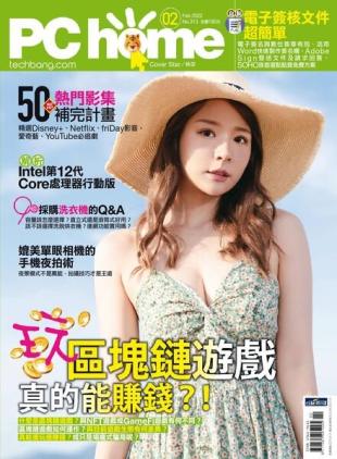 PC Home - 2022-01-31