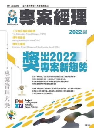 PM Magazine - 2022-03-01
