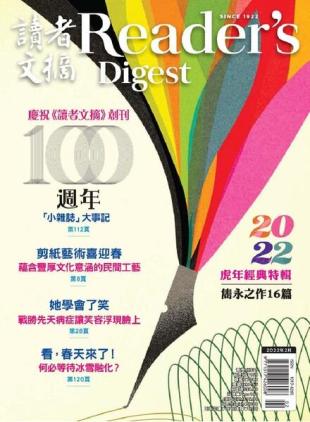 Reader's Digest Chinese Edition - 2022-02-01