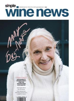 Simple Wine News  - February 2022