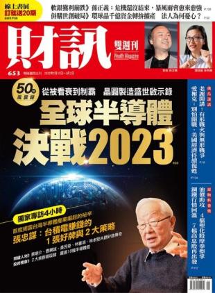 Wealth Magazine - 2022-02-17