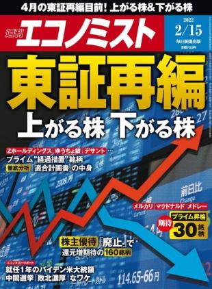 Weekly Economist - 2022-02-07