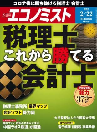 Weekly Economist - 2022-02-14