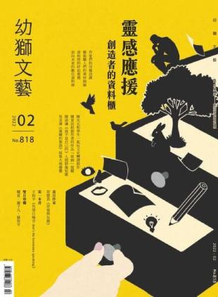 Youth literary Monthly - 2022-02-01