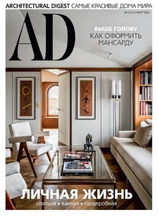 AD Architectural Digest Russia - March 2022