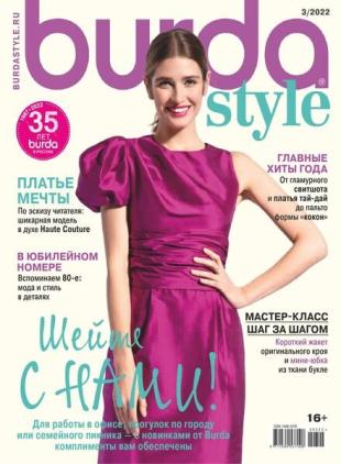 Burda Russia - March 2022