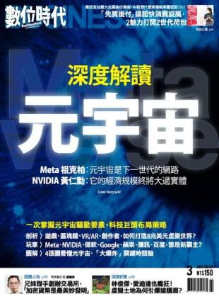 Business Next - 2022-03-01