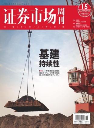 Capital Week - 2022-02-25