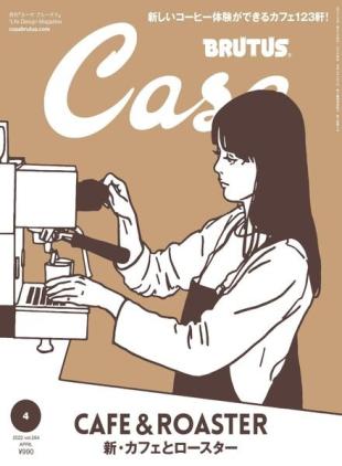 Casa BRUTUS - 2022-03-01