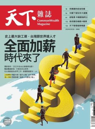 CommonWealth Magazine - 2022-02-23