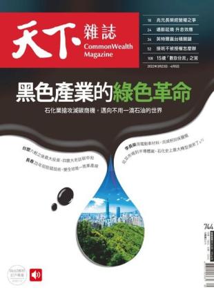CommonWealth Magazine - 2022-03-23