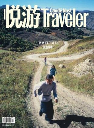 Conde Nast Traveler Chinese - 2022-03-01
