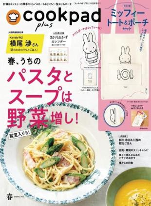 cookpad plus - 2022-02-01