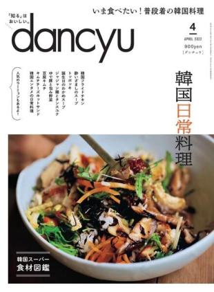 dancyu - 2022-03-01