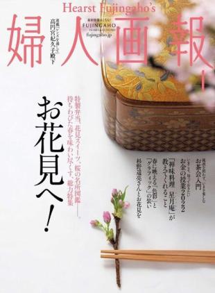 Fujingaho - 2022-03-01