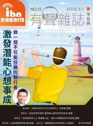 ibo.fm - 2022-03-01