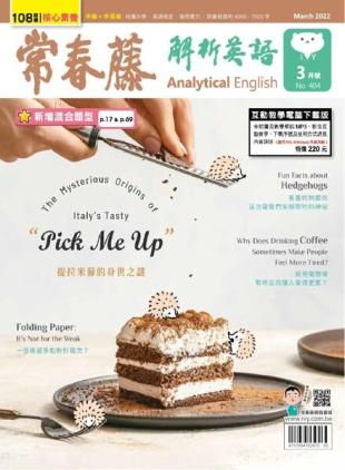 Ivy League Analytical English - 2022-02-01