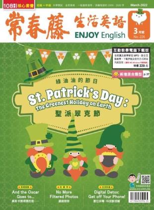 Ivy League Enjoy English - 2022-02-01
