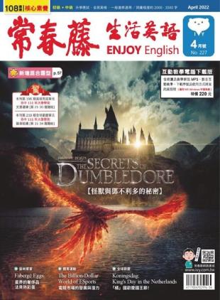 Ivy League Enjoy English - 2022-03-01