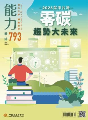 Learning & Development Monthly - 2022-03-01