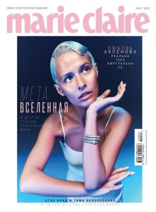 Marie Claire Russia - March 2022